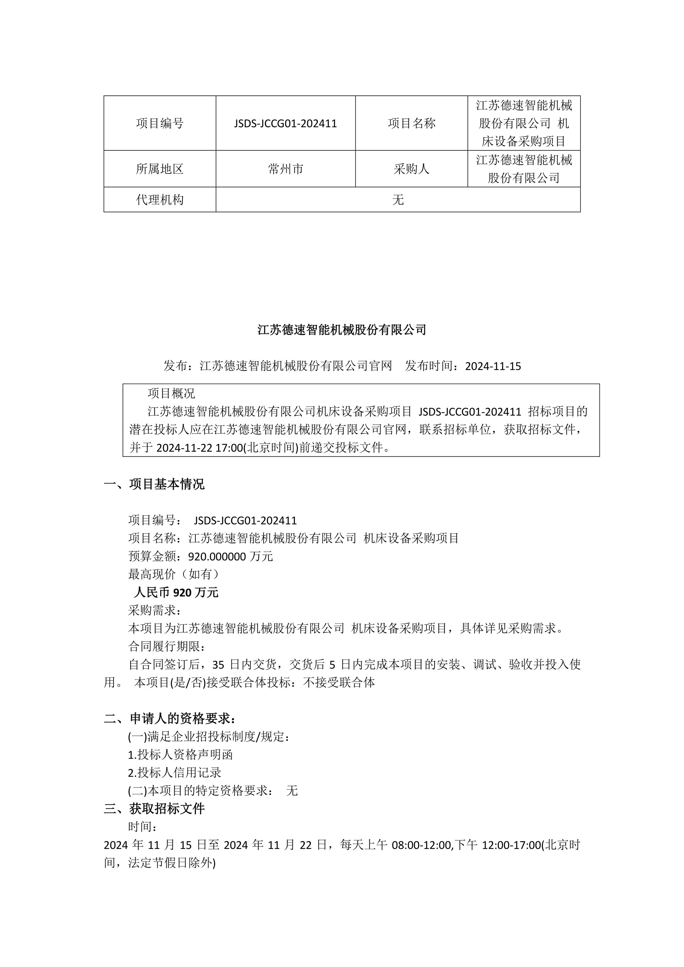 網上公開發(fā)文1.Jpeg
